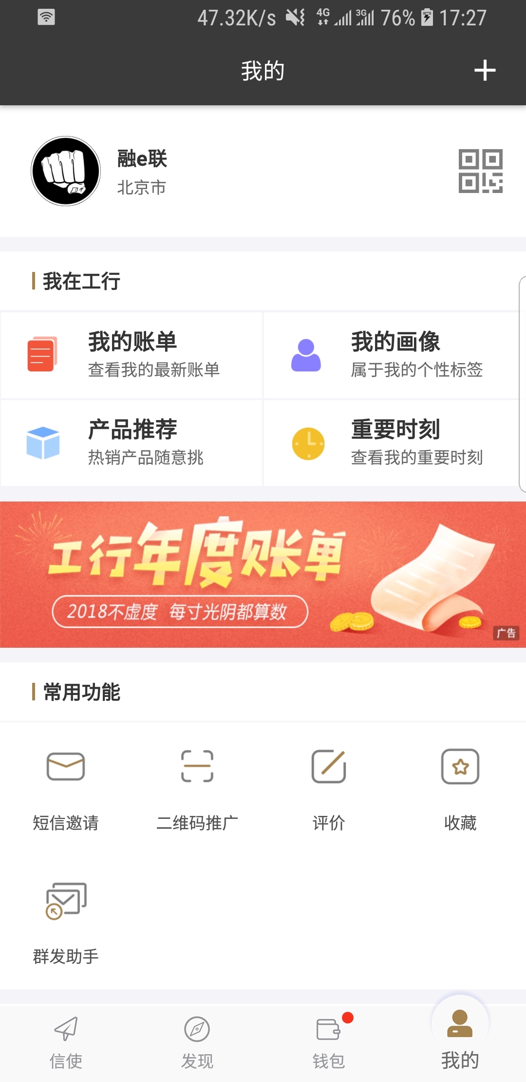 雅痞新闻截图