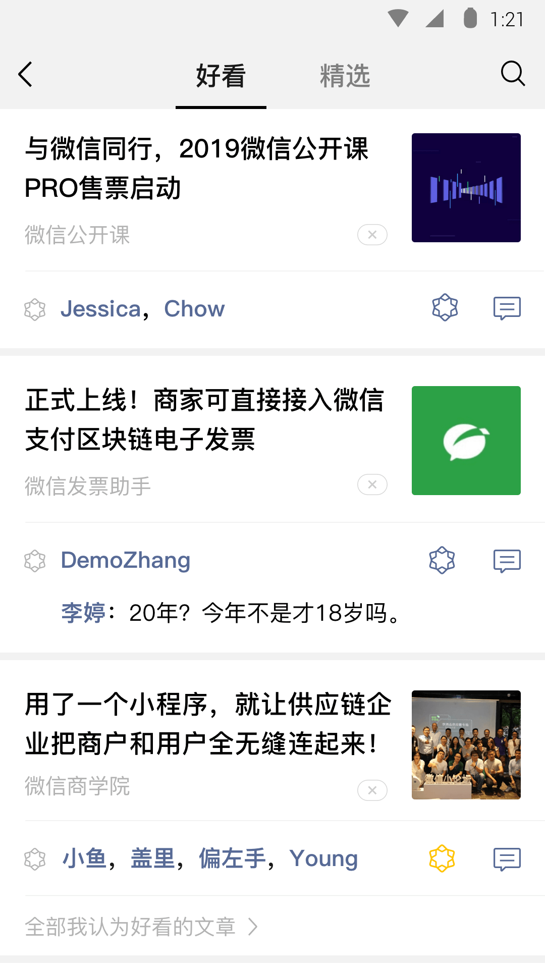 优美之家umhome最新版本更新内容截图